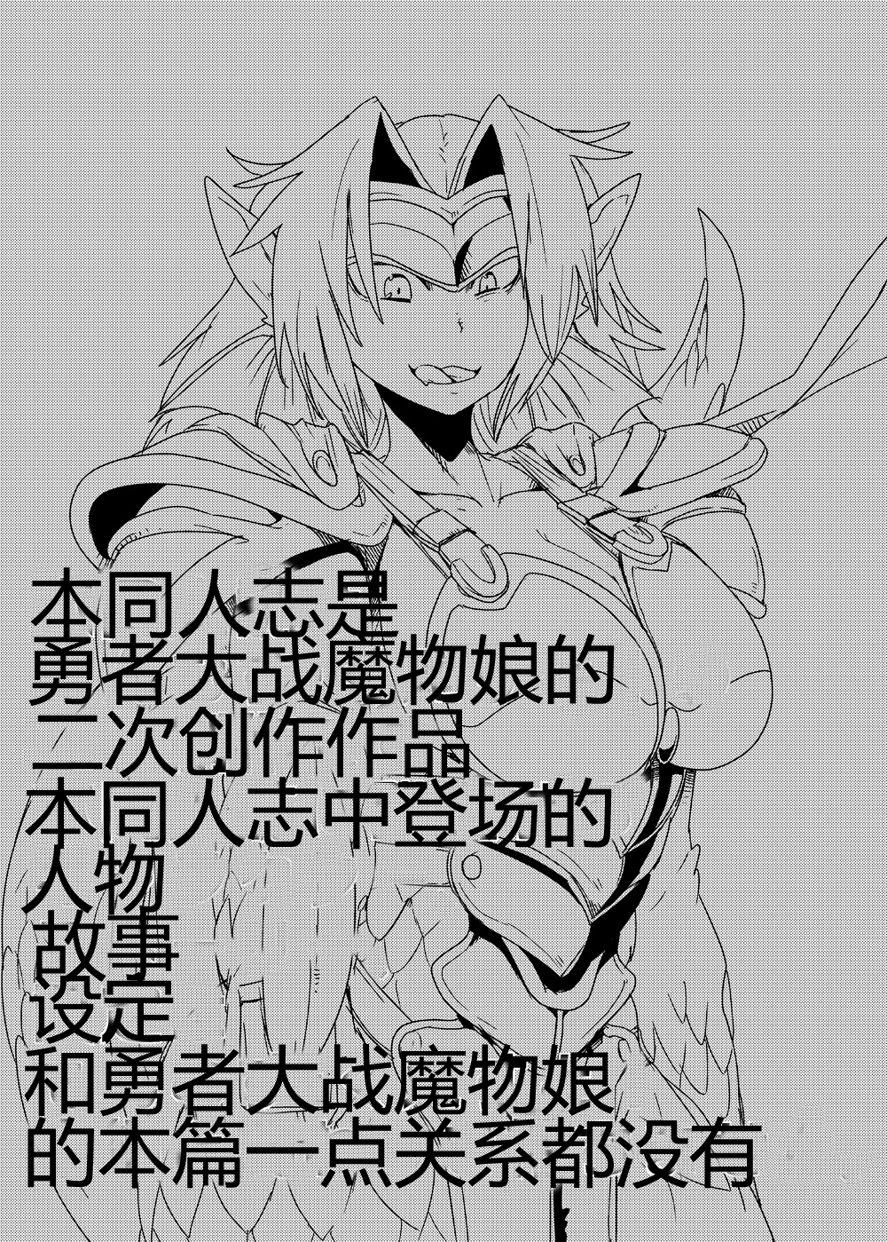 [瀬戸内製薬 (瀬戸内)] もんむす・くえすと!ビヨンド・ジ・エンド7 (もんむす・くえすと!) [中国翻訳] [DL版]