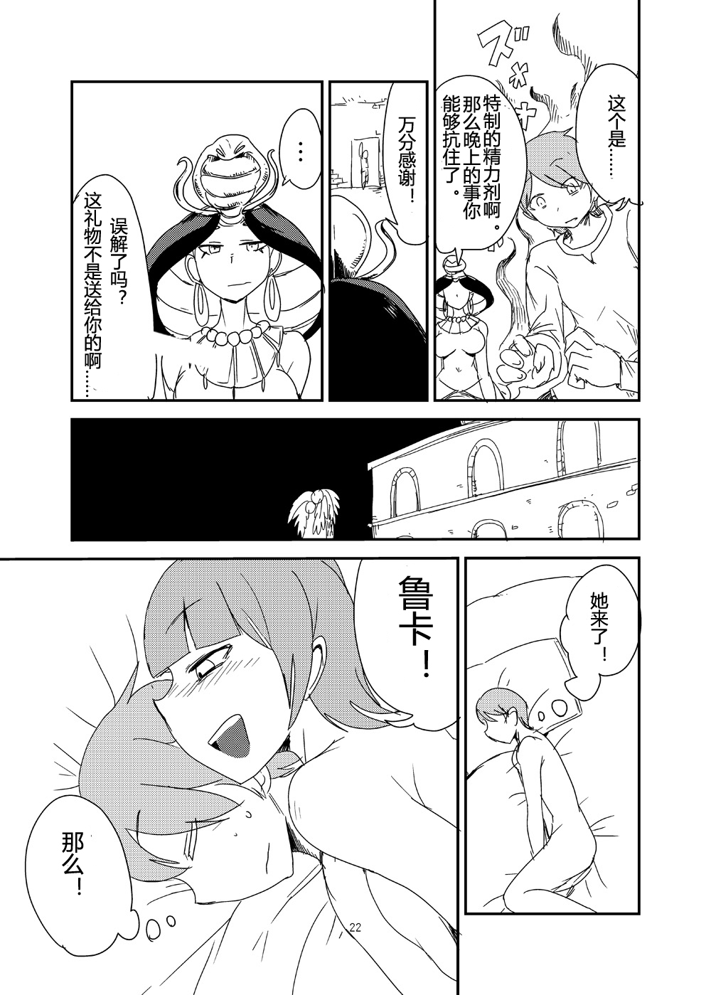 [瀬戸内製薬 (瀬戸内)] もんむす・くえすと!ビヨンド・ジ・エンド7 (もんむす・くえすと!) [中国翻訳] [DL版]