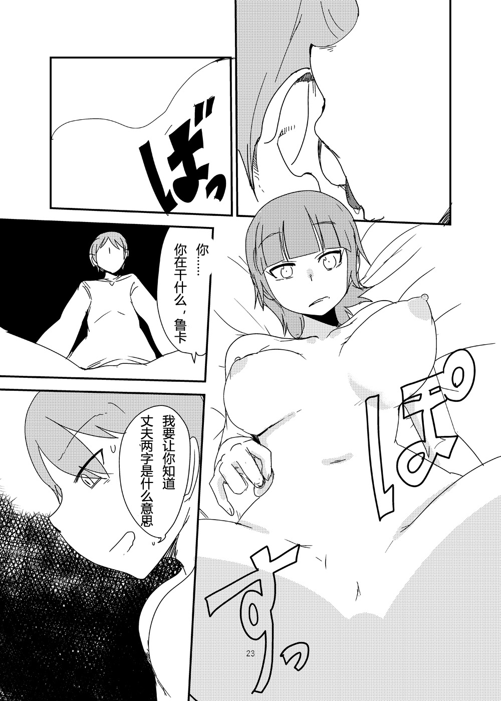 [瀬戸内製薬 (瀬戸内)] もんむす・くえすと!ビヨンド・ジ・エンド7 (もんむす・くえすと!) [中国翻訳] [DL版]