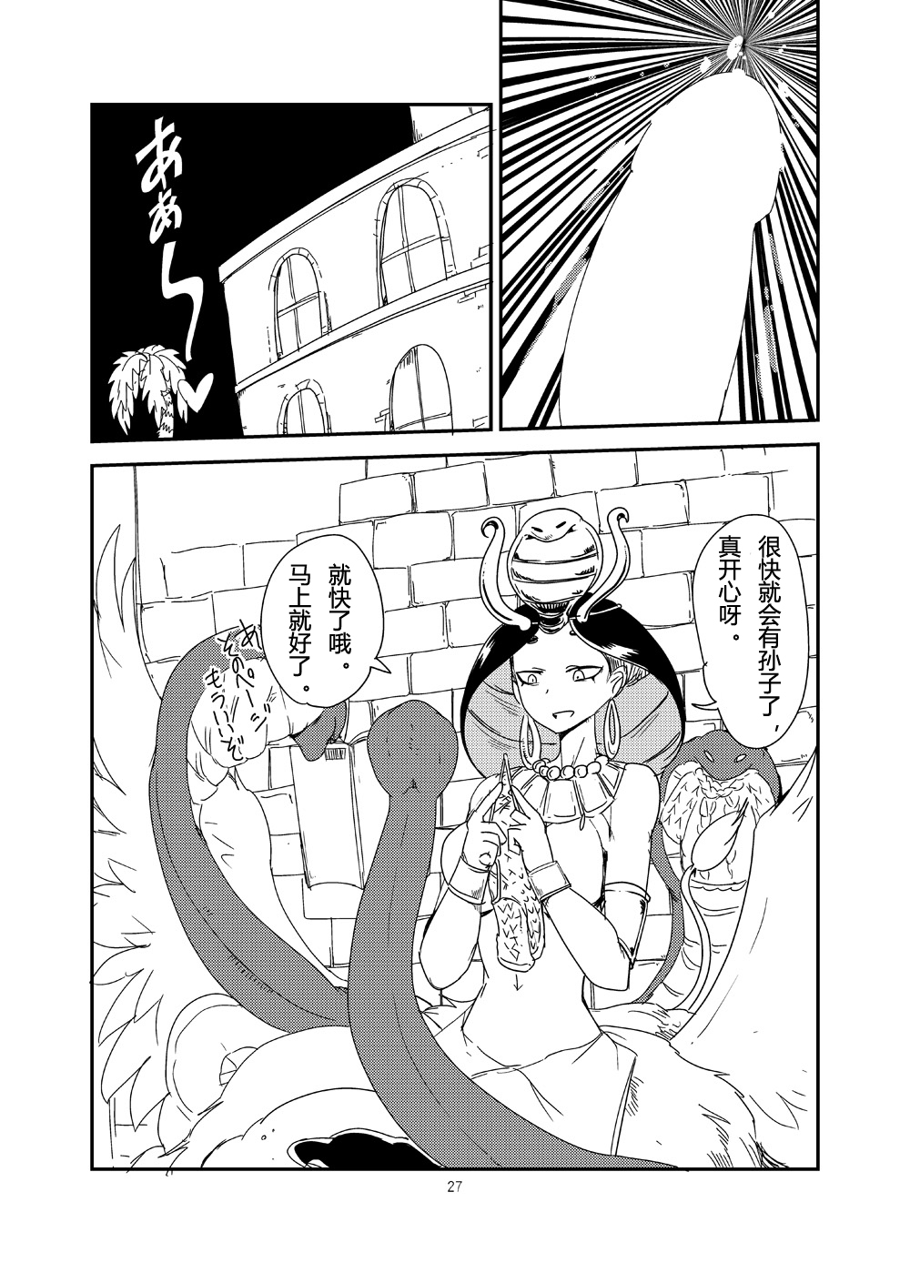 [瀬戸内製薬 (瀬戸内)] もんむす・くえすと!ビヨンド・ジ・エンド7 (もんむす・くえすと!) [中国翻訳] [DL版]
