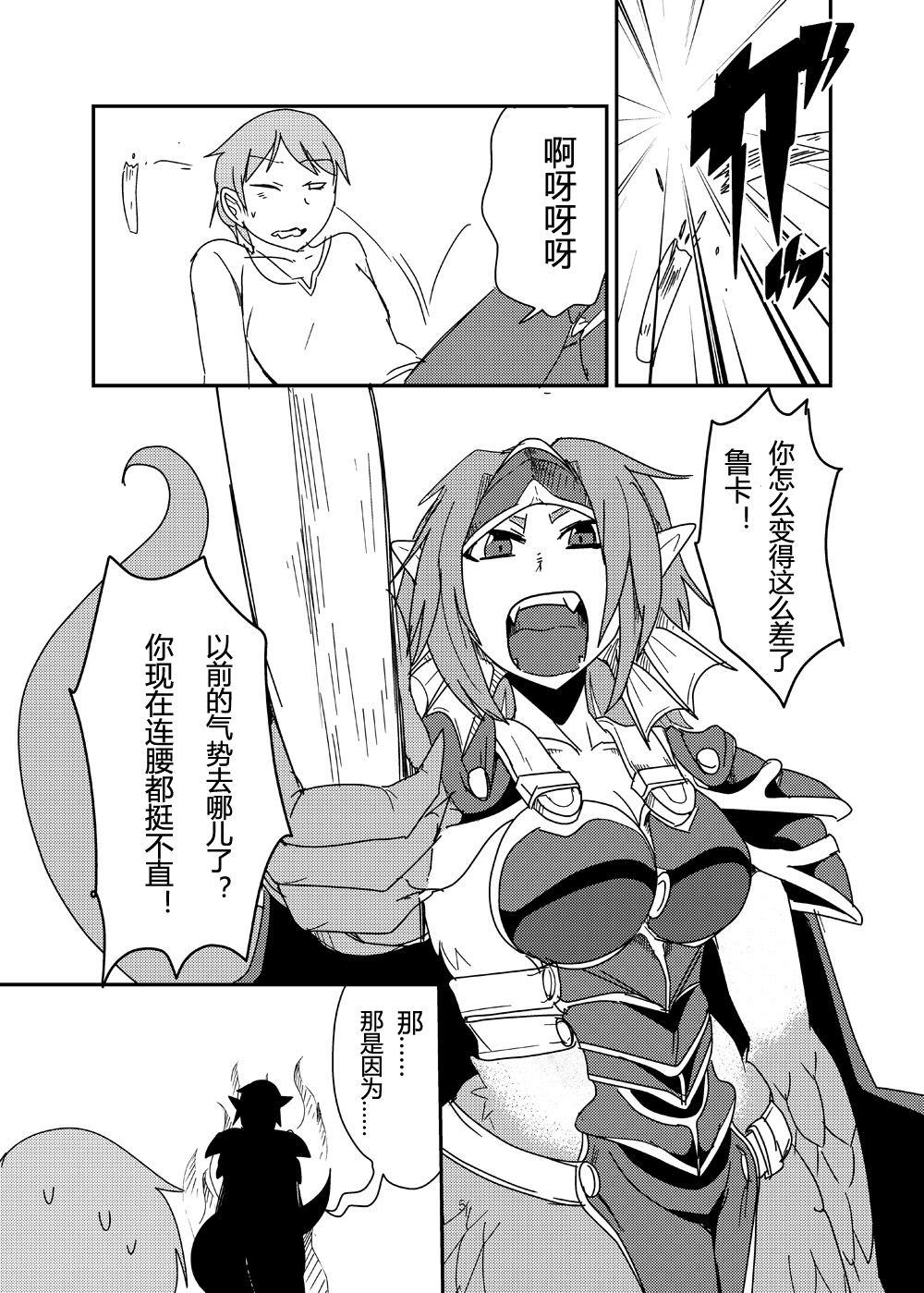 [瀬戸内製薬 (瀬戸内)] もんむす・くえすと!ビヨンド・ジ・エンド7 (もんむす・くえすと!) [中国翻訳] [DL版]
