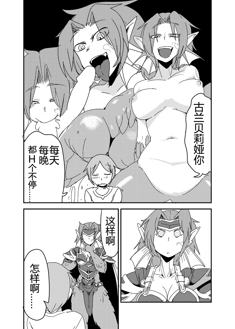 [瀬戸内製薬 (瀬戸内)] もんむす・くえすと!ビヨンド・ジ・エンド7 (もんむす・くえすと!) [中国翻訳] [DL版]