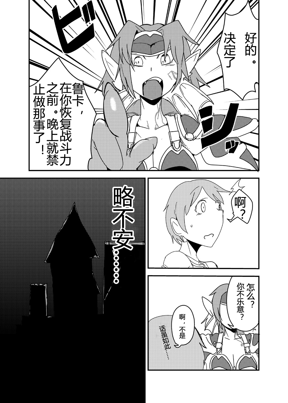 [瀬戸内製薬 (瀬戸内)] もんむす・くえすと!ビヨンド・ジ・エンド7 (もんむす・くえすと!) [中国翻訳] [DL版]