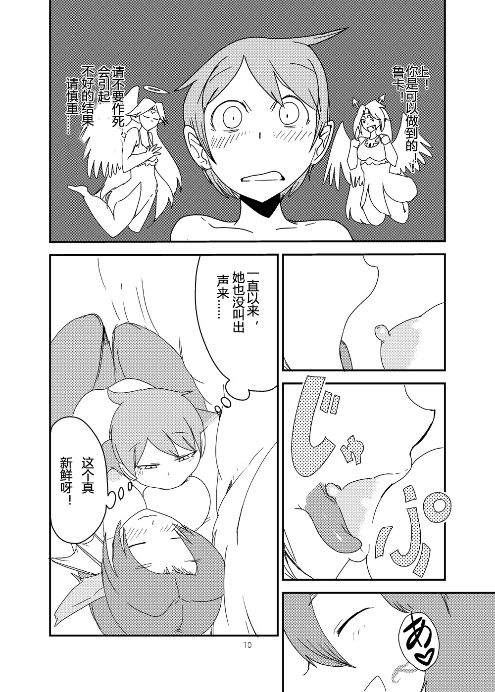 [瀬戸内製薬 (瀬戸内)] もんむす・くえすと!ビヨンド・ジ・エンド7 (もんむす・くえすと!) [中国翻訳] [DL版]