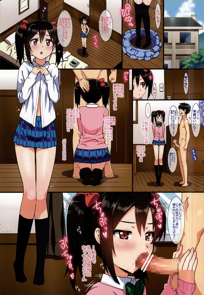 (C86) [Number2 (たくじ)] にことまきのなつやすみ (ラブライブ!)