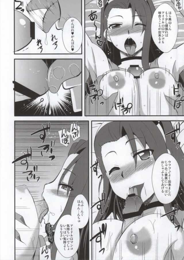 (コミトレ24) [Take Out (是露巣)] TitsFuckWars (RAIL WARS!)