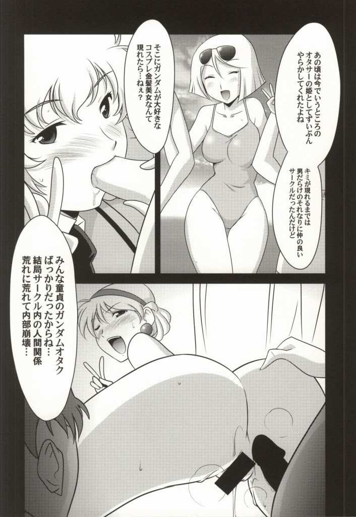 (COMIC1☆8) [U・A大作戦 (原田将太郎)] 瑠璃堂画報 五十二 (ガンダムビルドファイターズ)