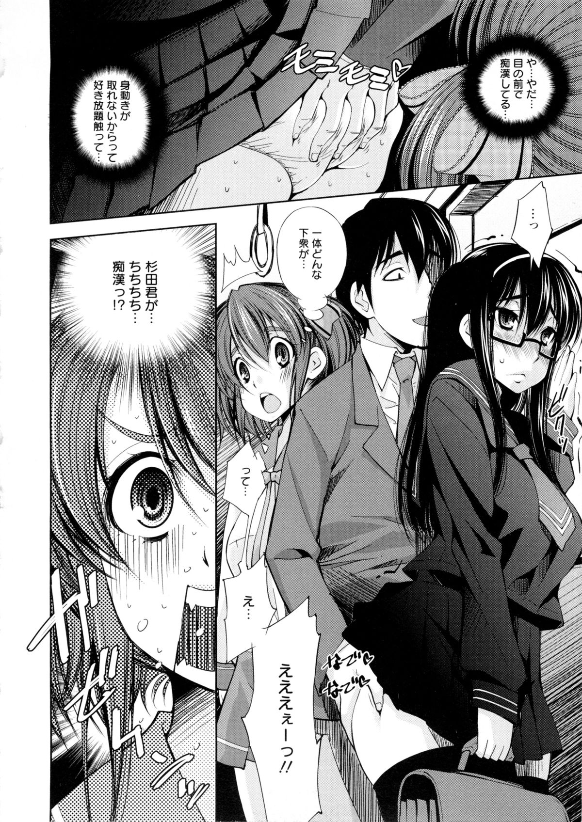 [舞原マツゲ] JK図姦