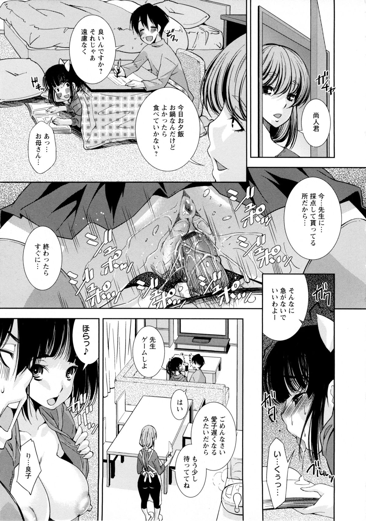 [舞原マツゲ] JK図姦