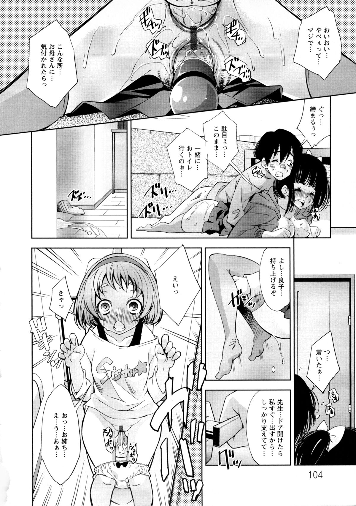 [舞原マツゲ] JK図姦