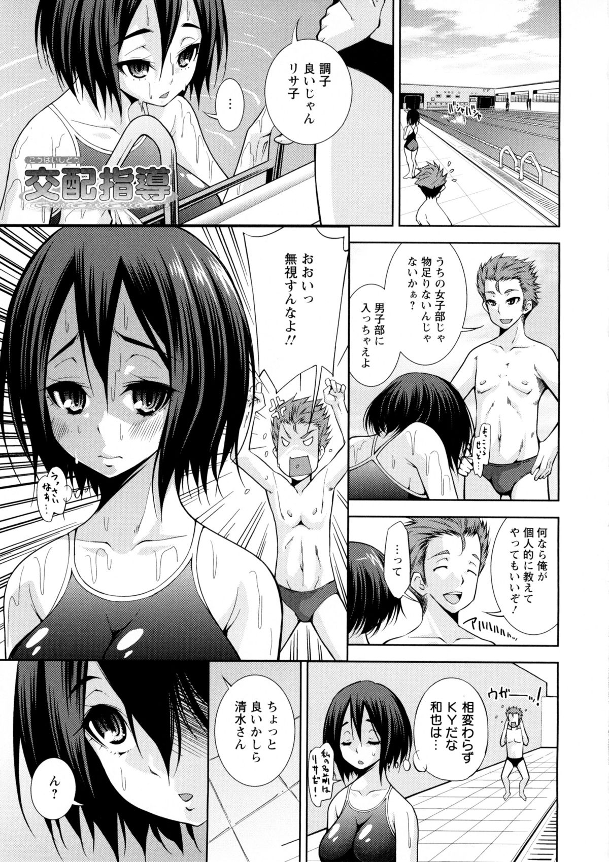 [舞原マツゲ] JK図姦