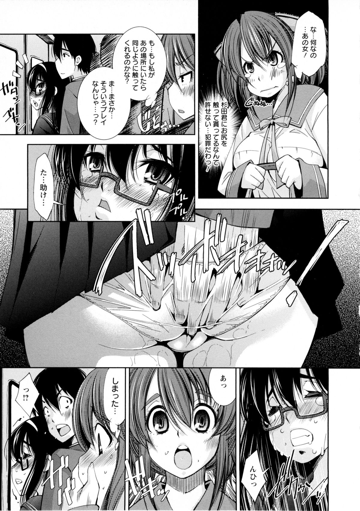 [舞原マツゲ] JK図姦
