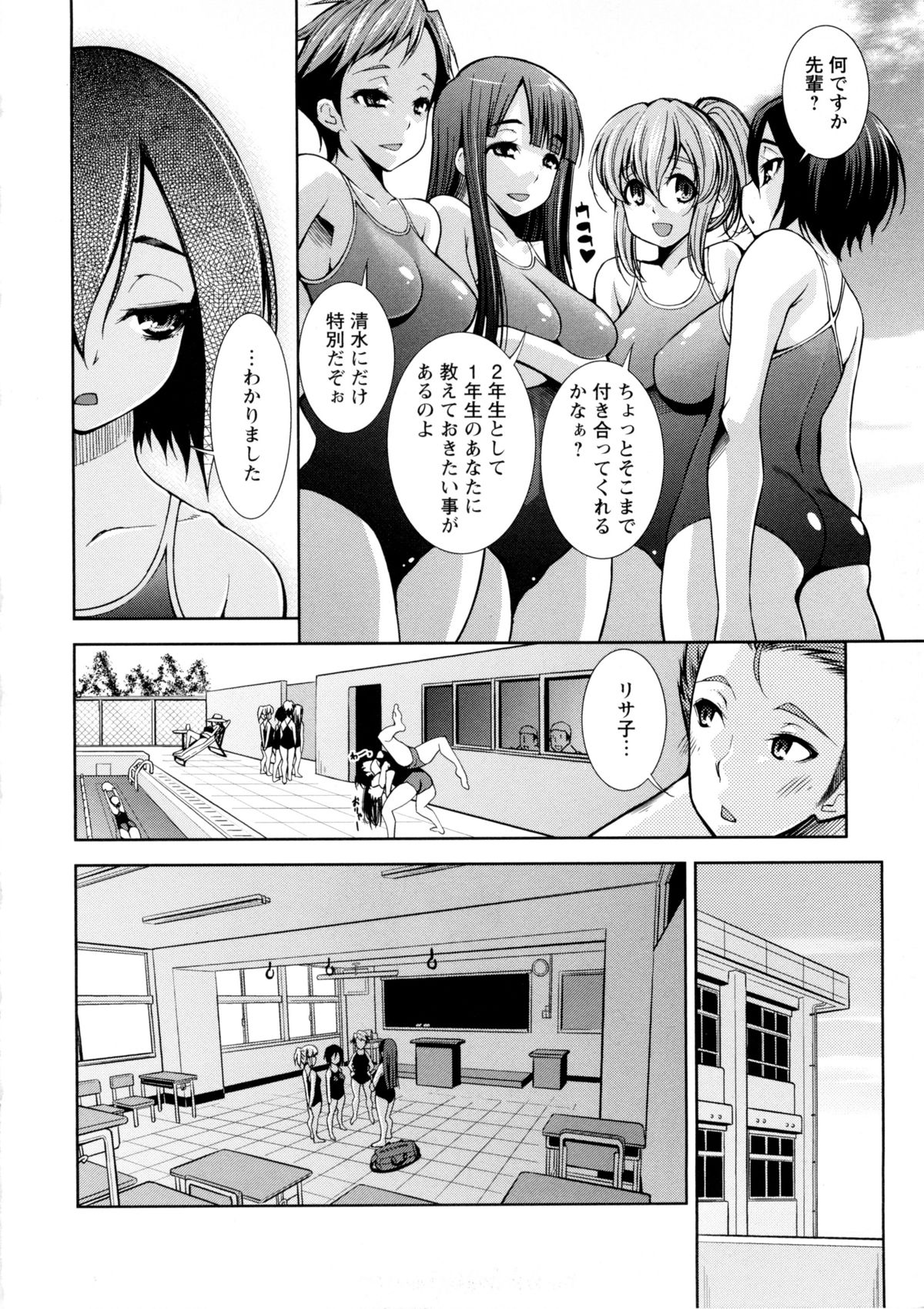 [舞原マツゲ] JK図姦