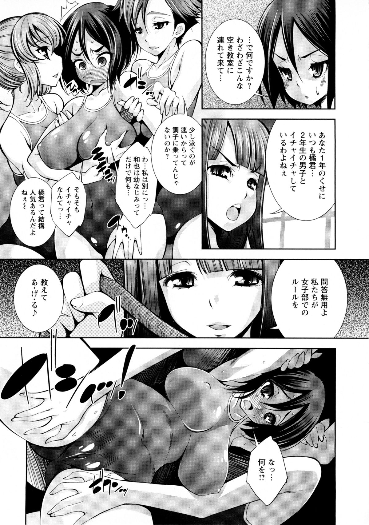 [舞原マツゲ] JK図姦