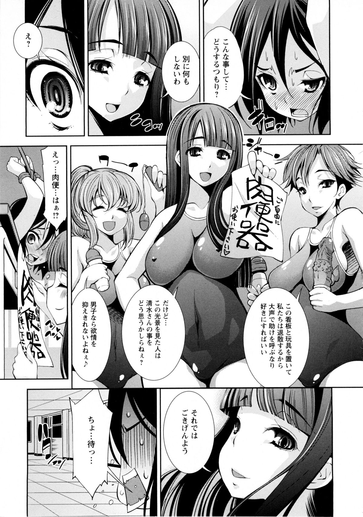 [舞原マツゲ] JK図姦