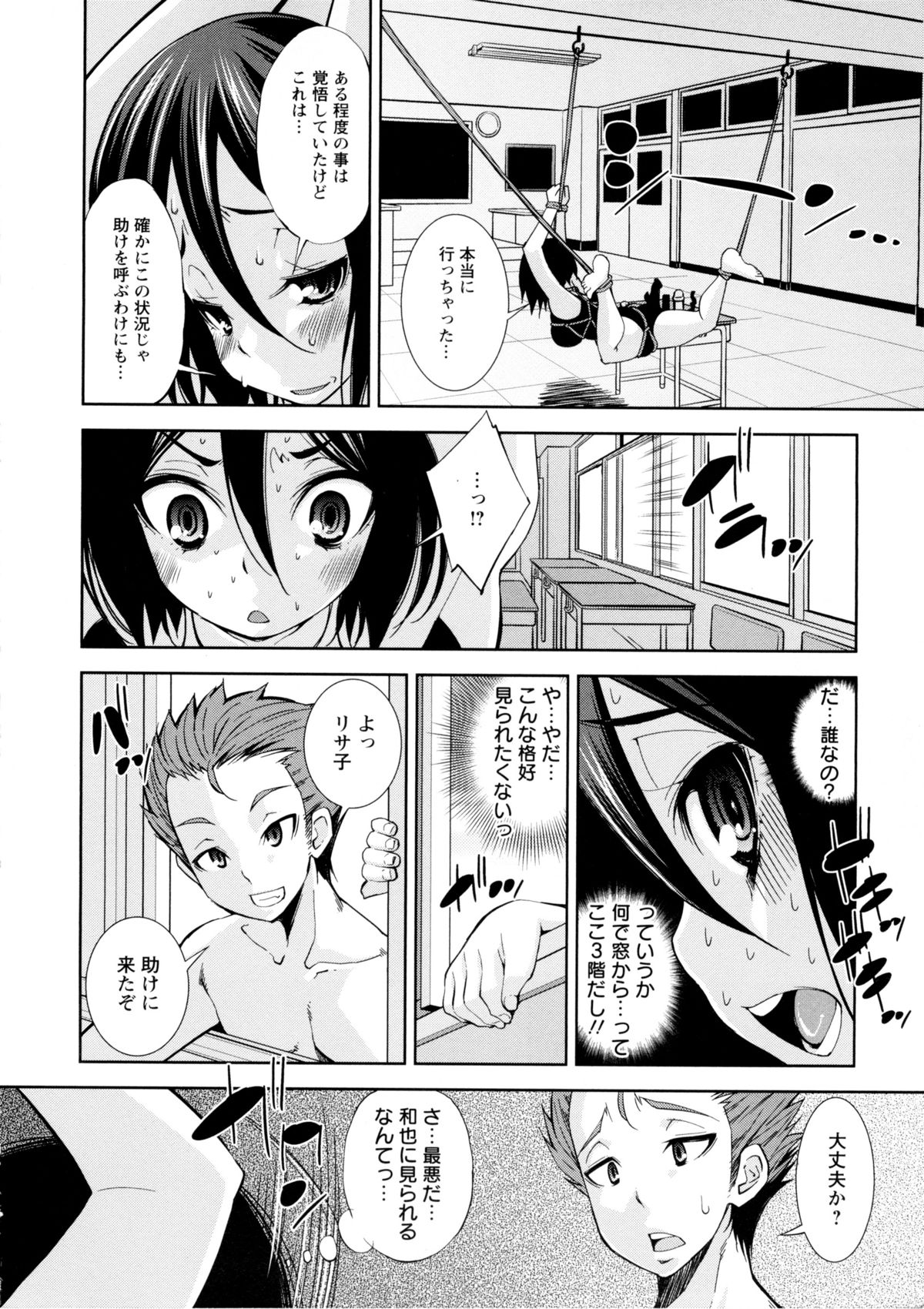 [舞原マツゲ] JK図姦