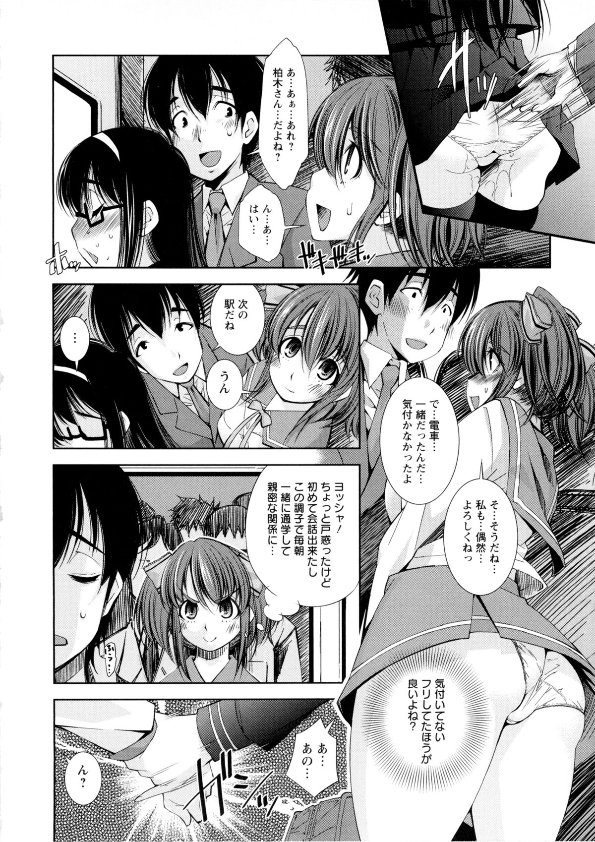 [舞原マツゲ] JK図姦
