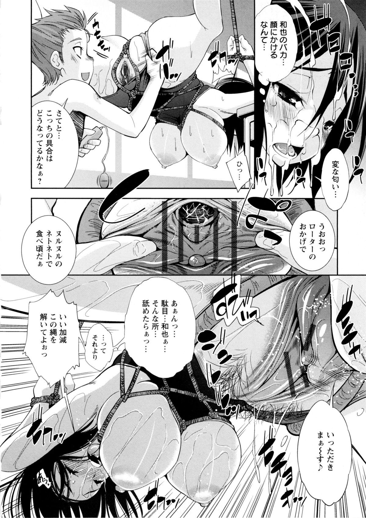 [舞原マツゲ] JK図姦