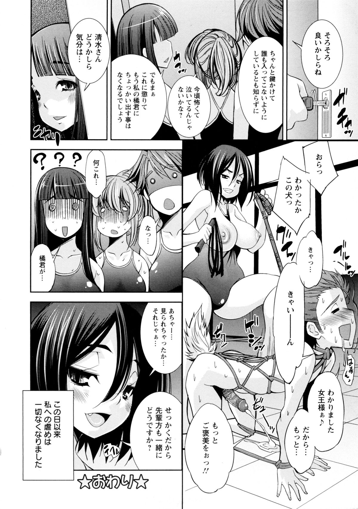[舞原マツゲ] JK図姦