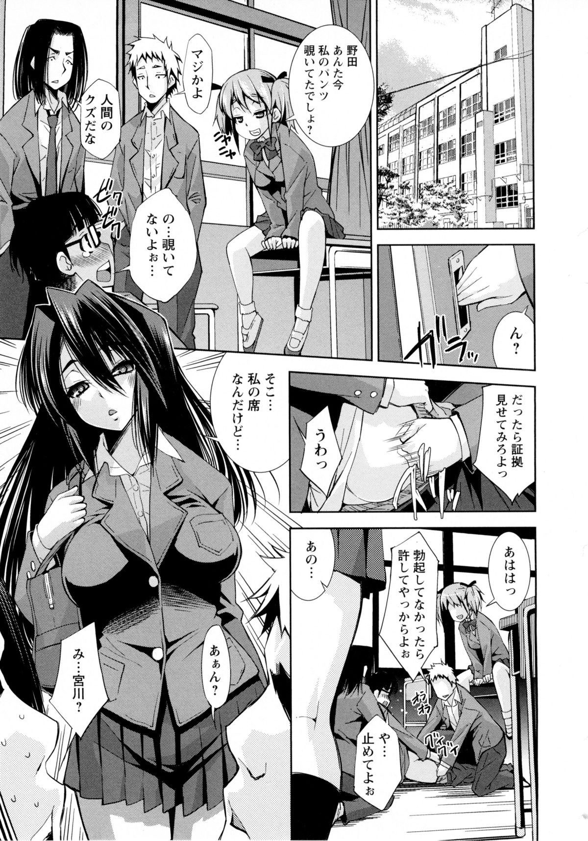 [舞原マツゲ] JK図姦