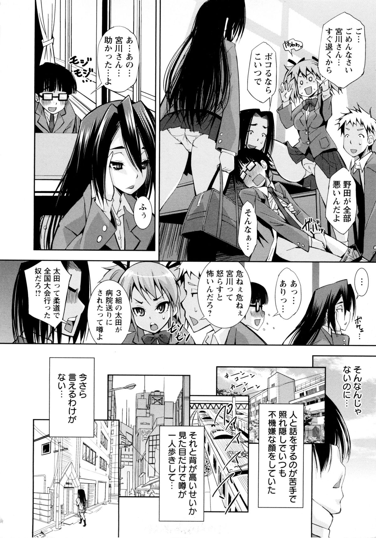 [舞原マツゲ] JK図姦
