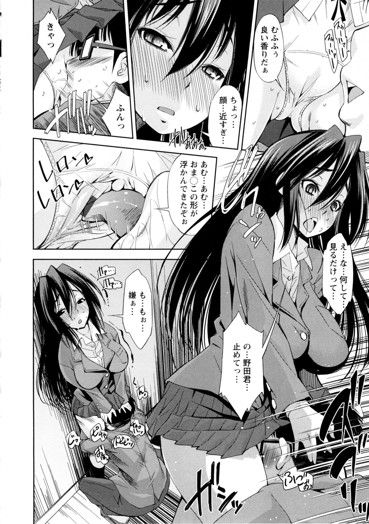 [舞原マツゲ] JK図姦