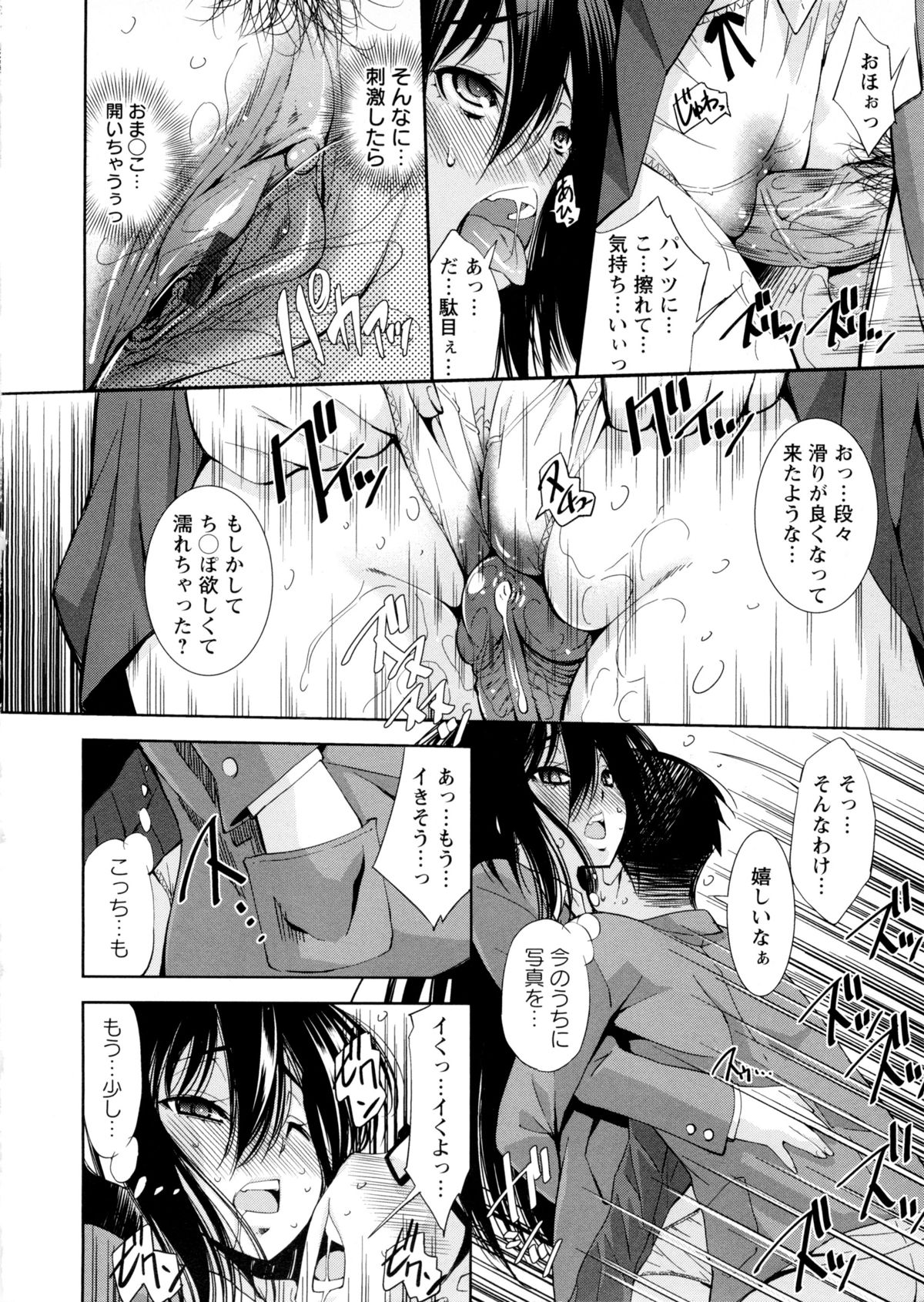 [舞原マツゲ] JK図姦