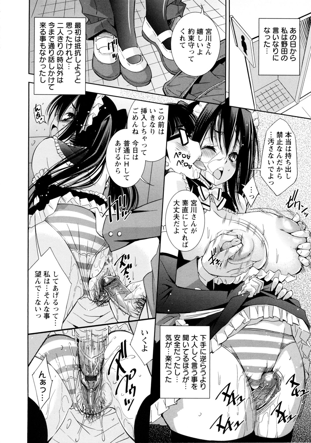 [舞原マツゲ] JK図姦
