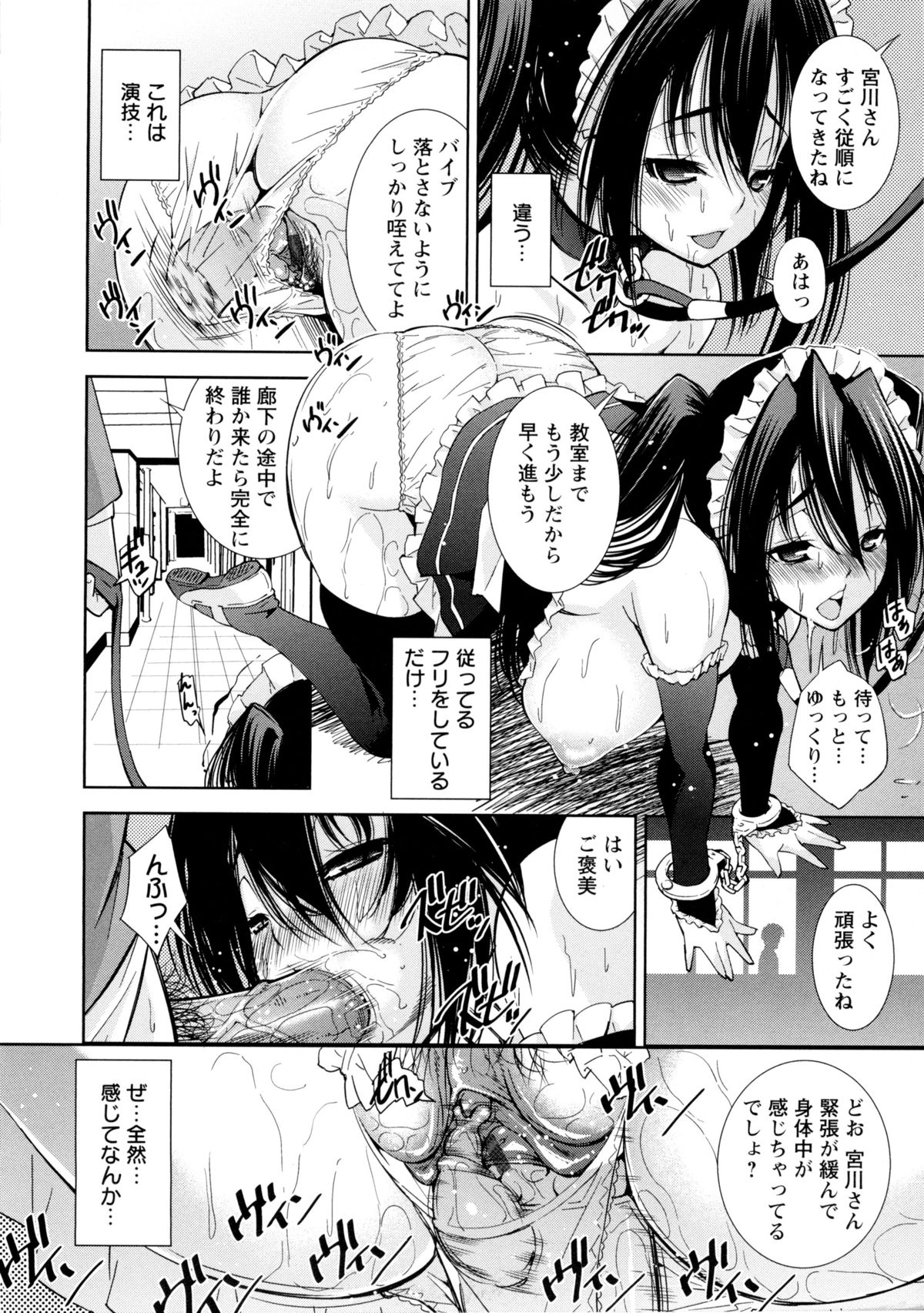 [舞原マツゲ] JK図姦