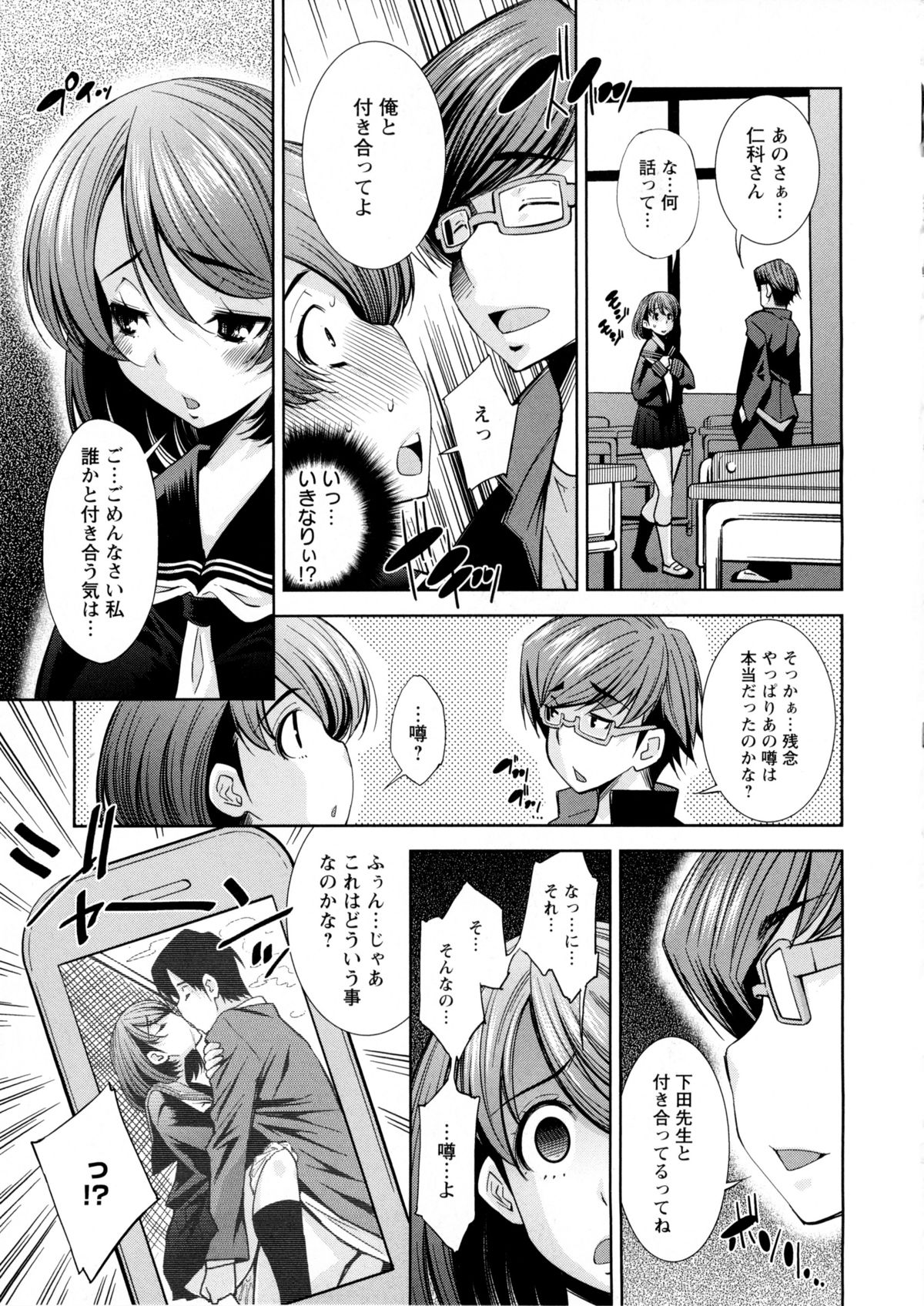 [舞原マツゲ] JK図姦