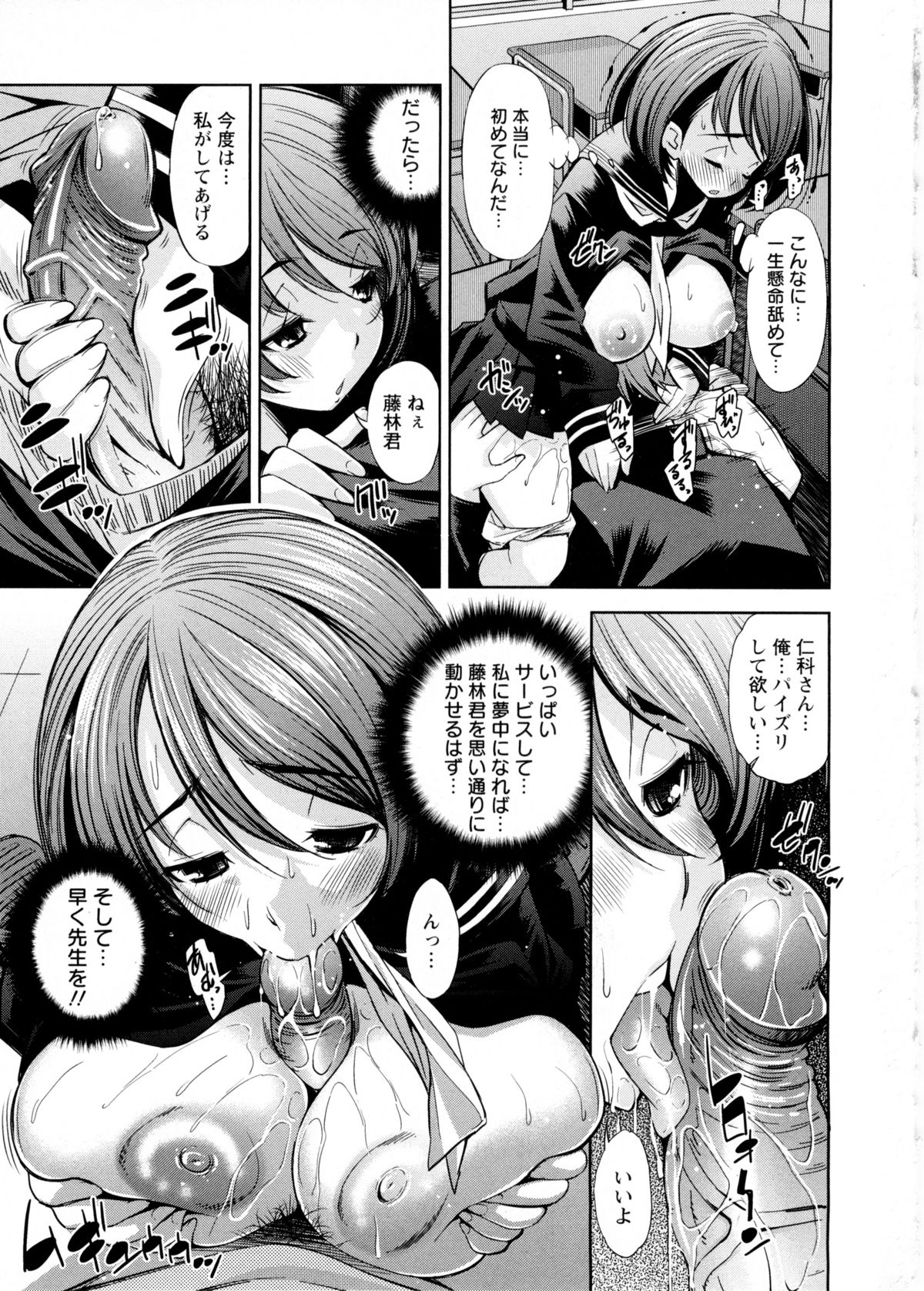 [舞原マツゲ] JK図姦