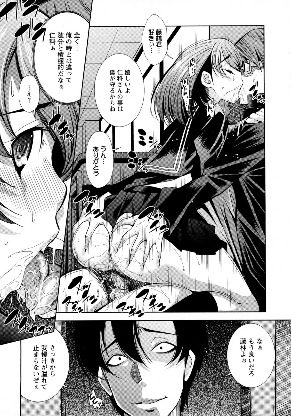 [舞原マツゲ] JK図姦
