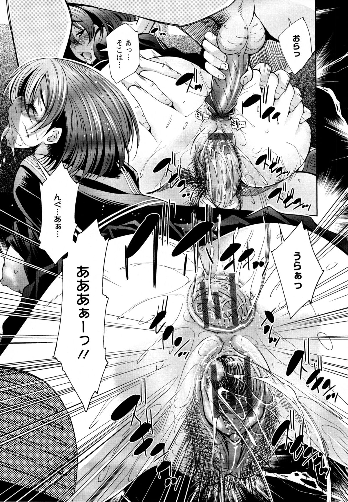 [舞原マツゲ] JK図姦