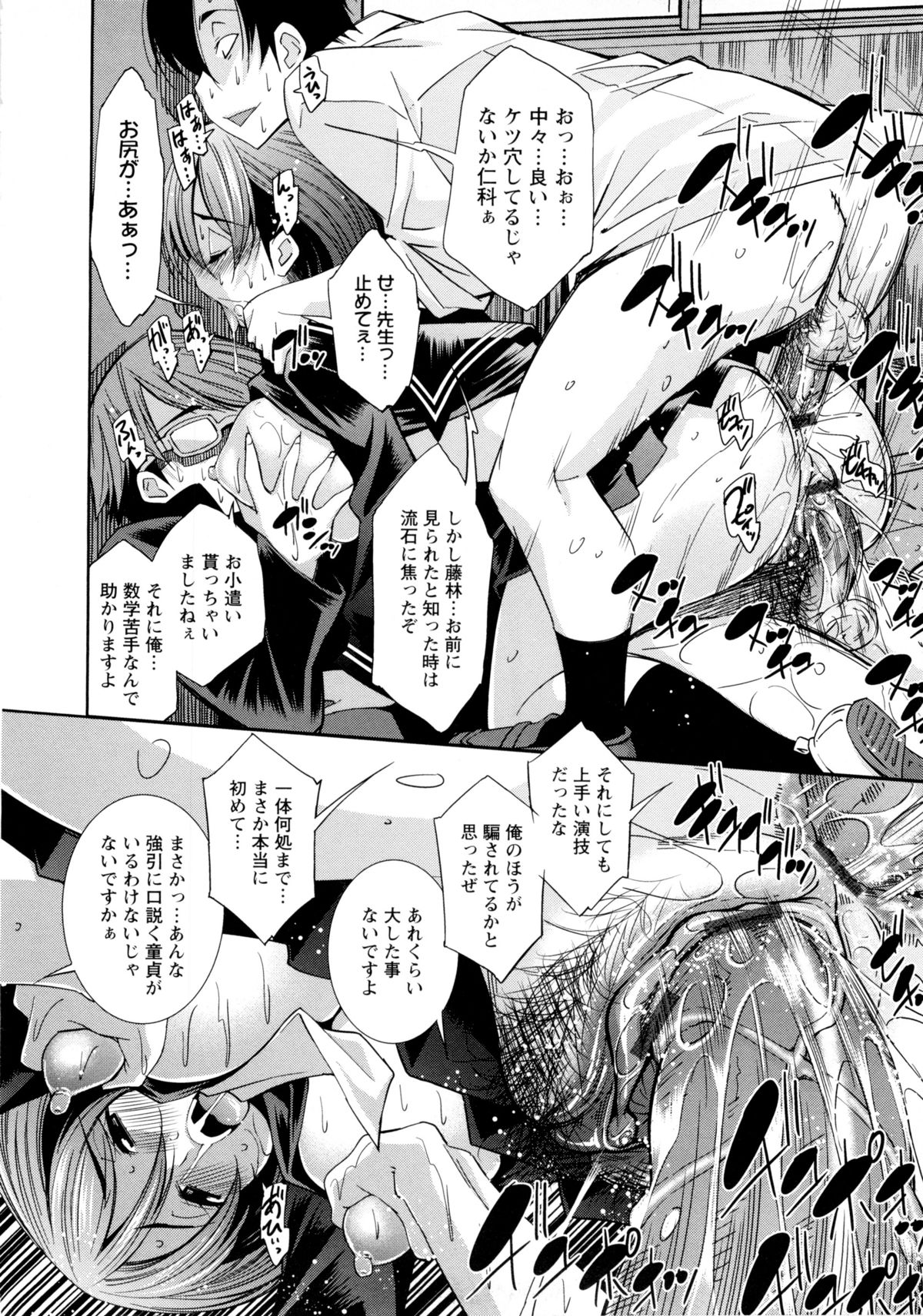 [舞原マツゲ] JK図姦
