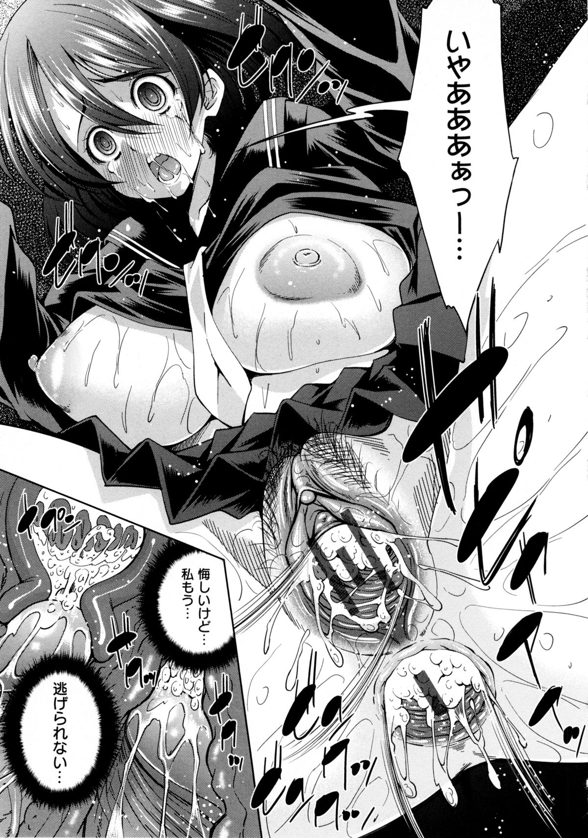 [舞原マツゲ] JK図姦