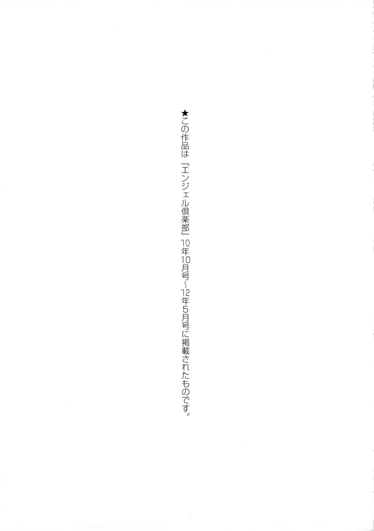 [舞原マツゲ] JK図姦