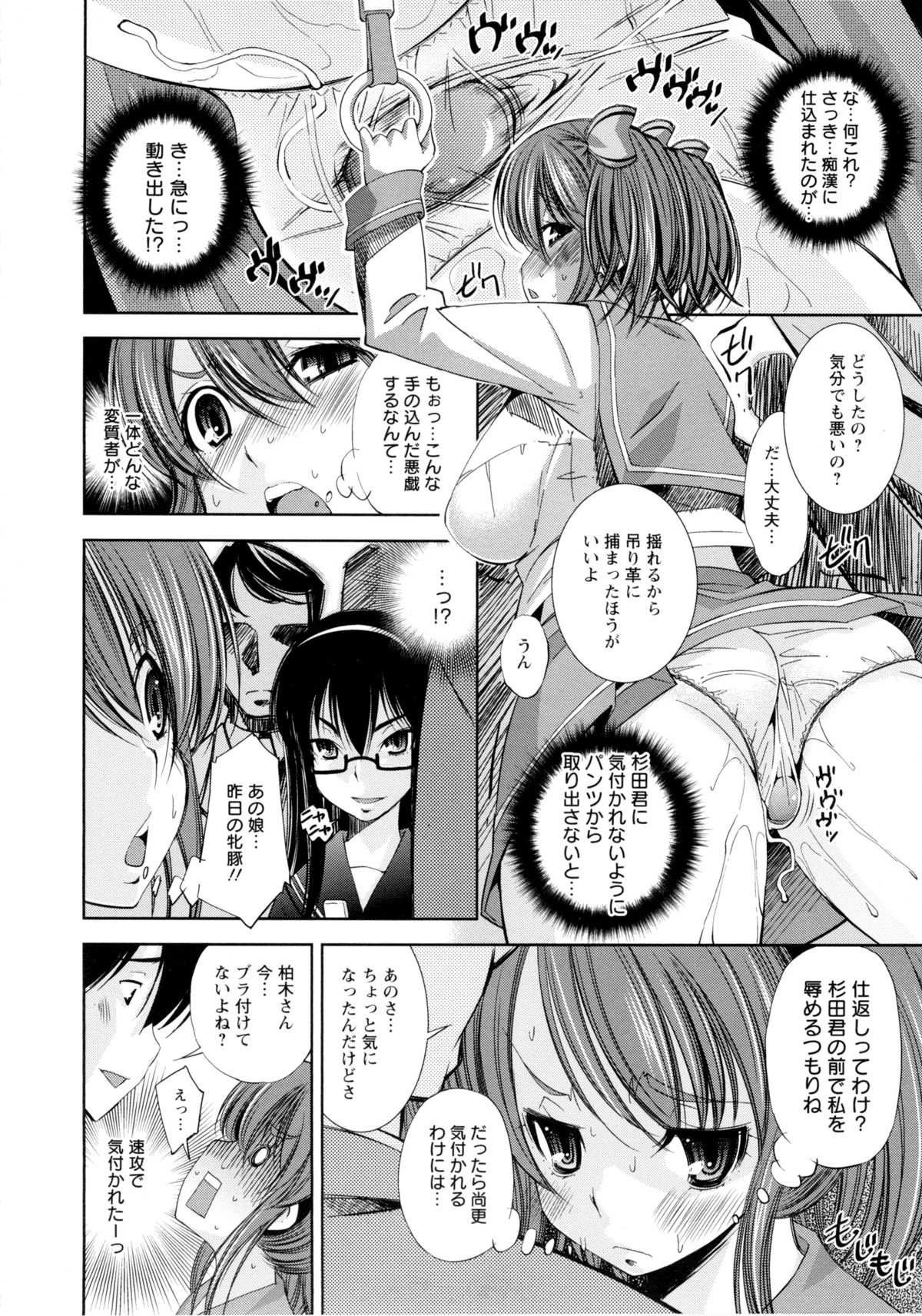 [舞原マツゲ] JK図姦
