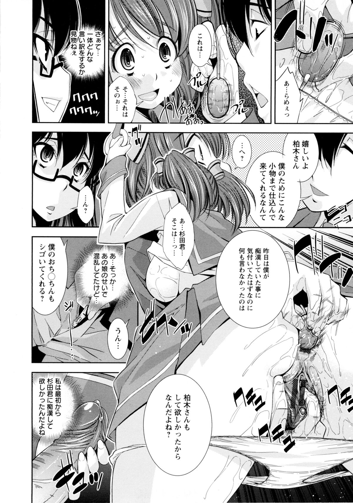 [舞原マツゲ] JK図姦