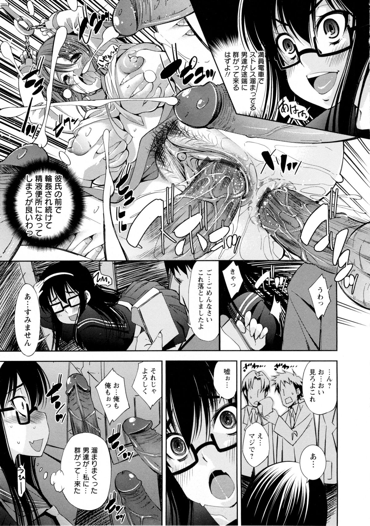 [舞原マツゲ] JK図姦