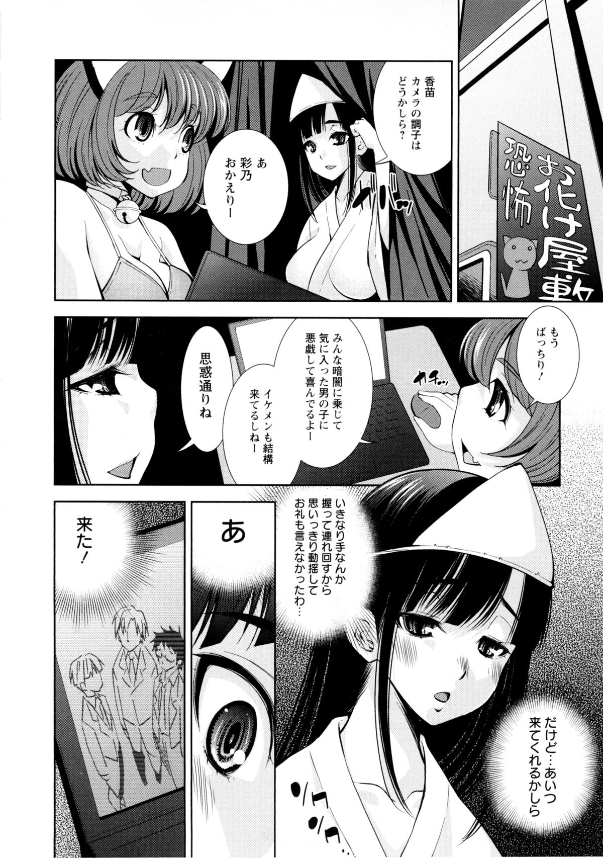 [舞原マツゲ] JK図姦