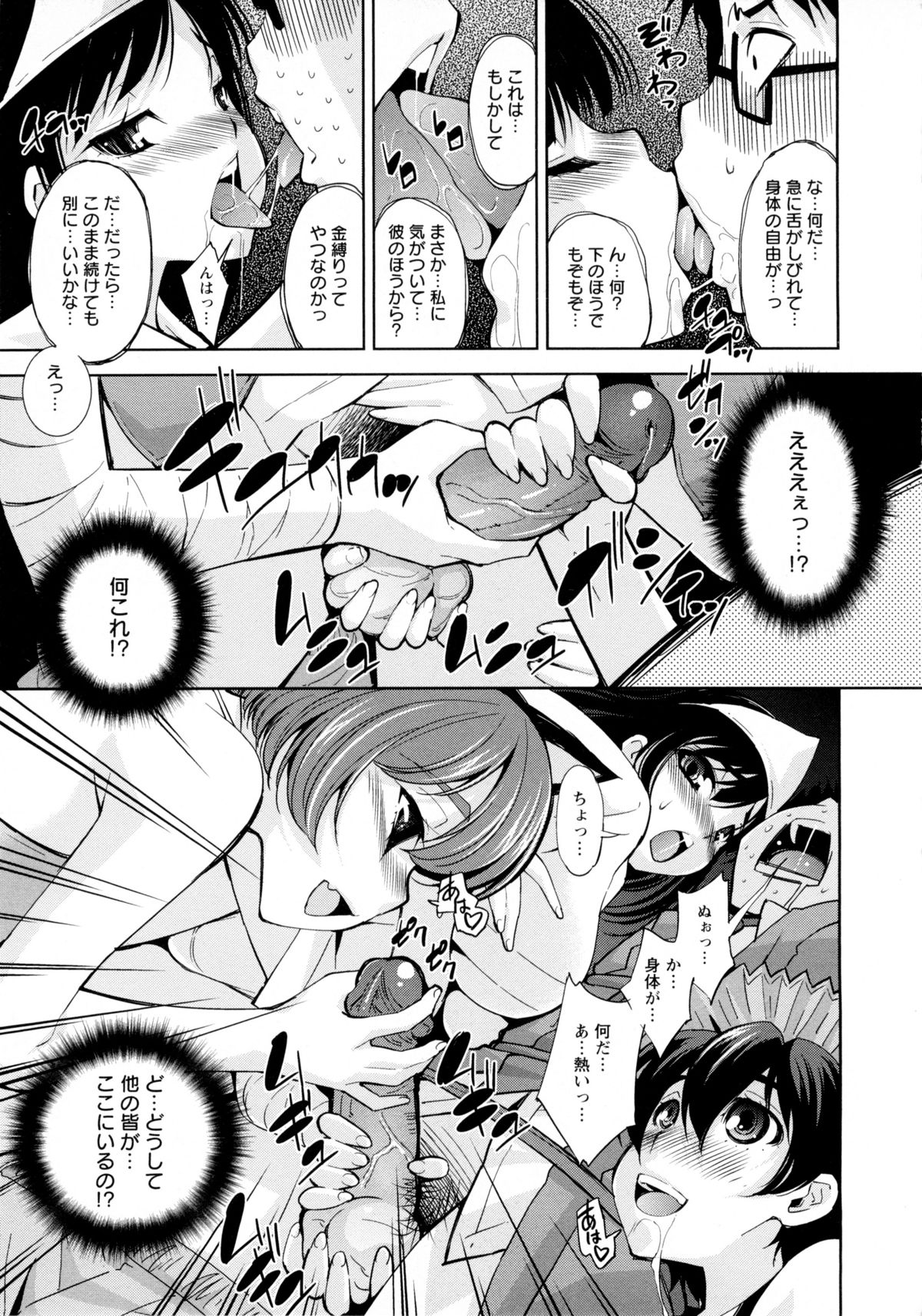 [舞原マツゲ] JK図姦