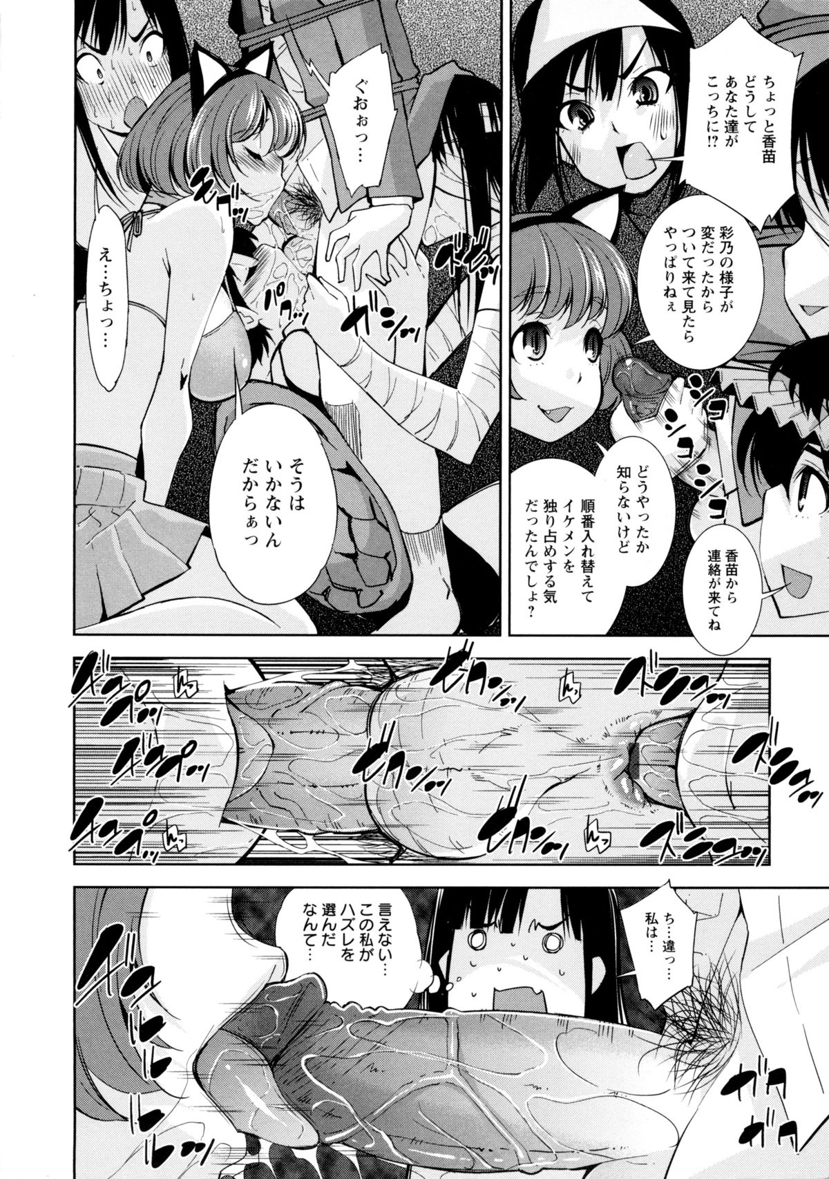 [舞原マツゲ] JK図姦