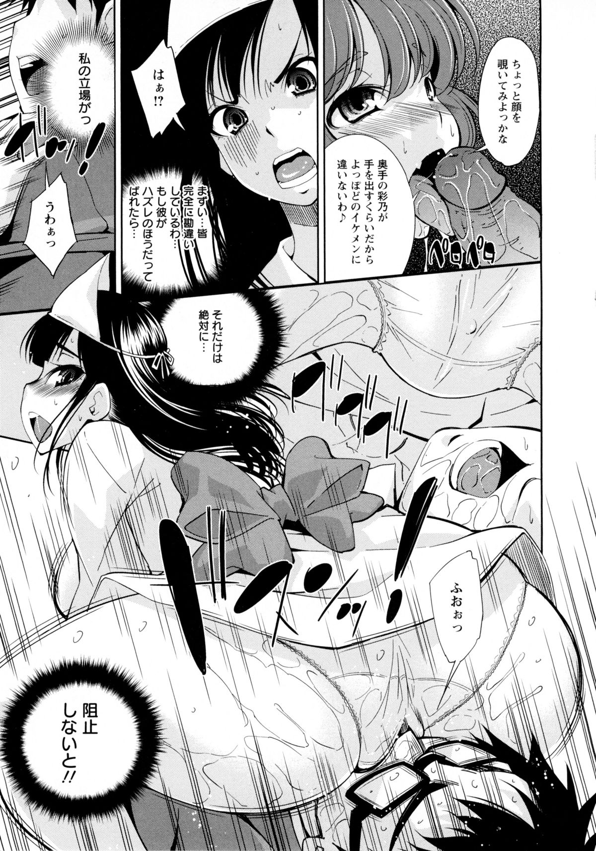 [舞原マツゲ] JK図姦