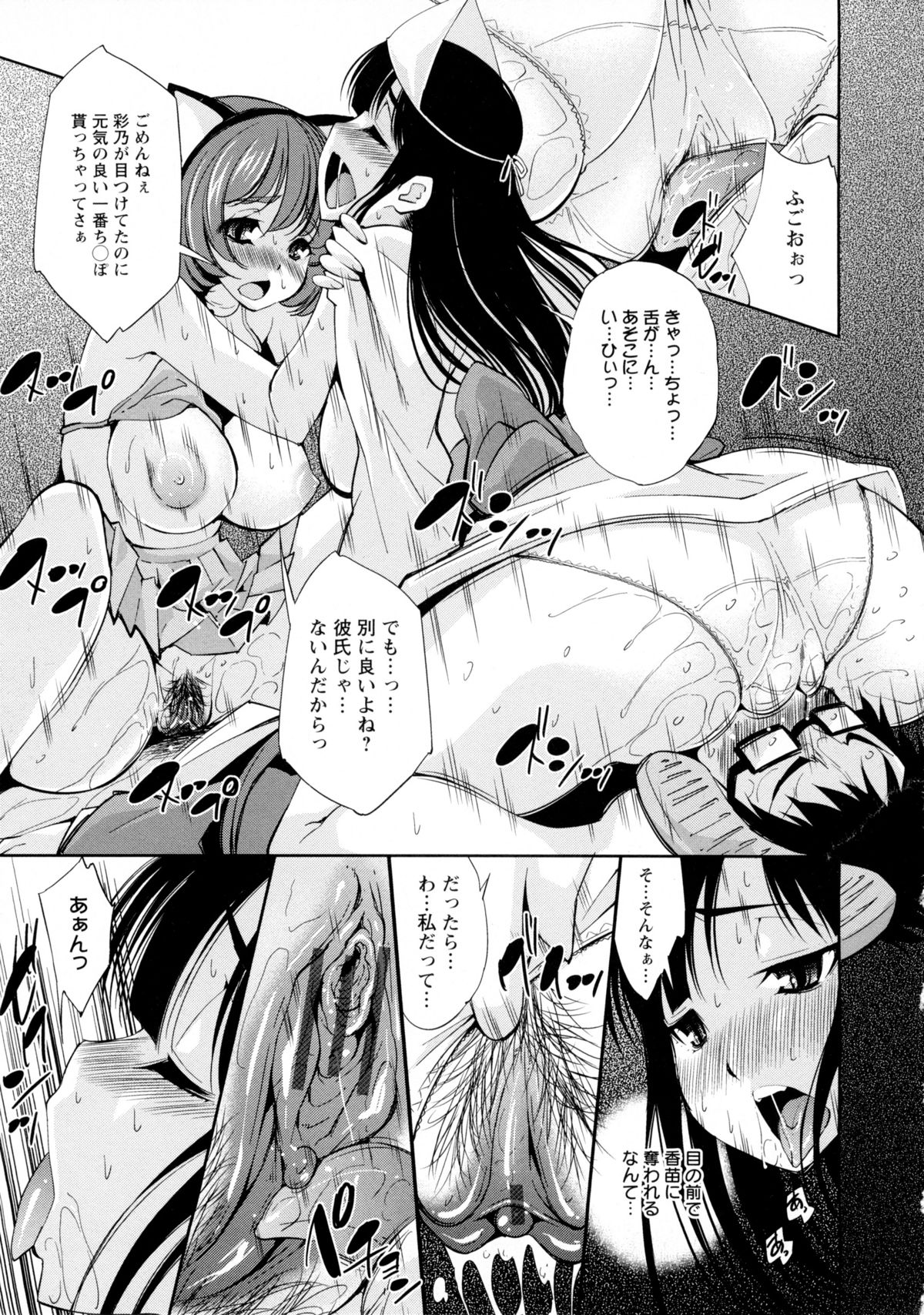 [舞原マツゲ] JK図姦