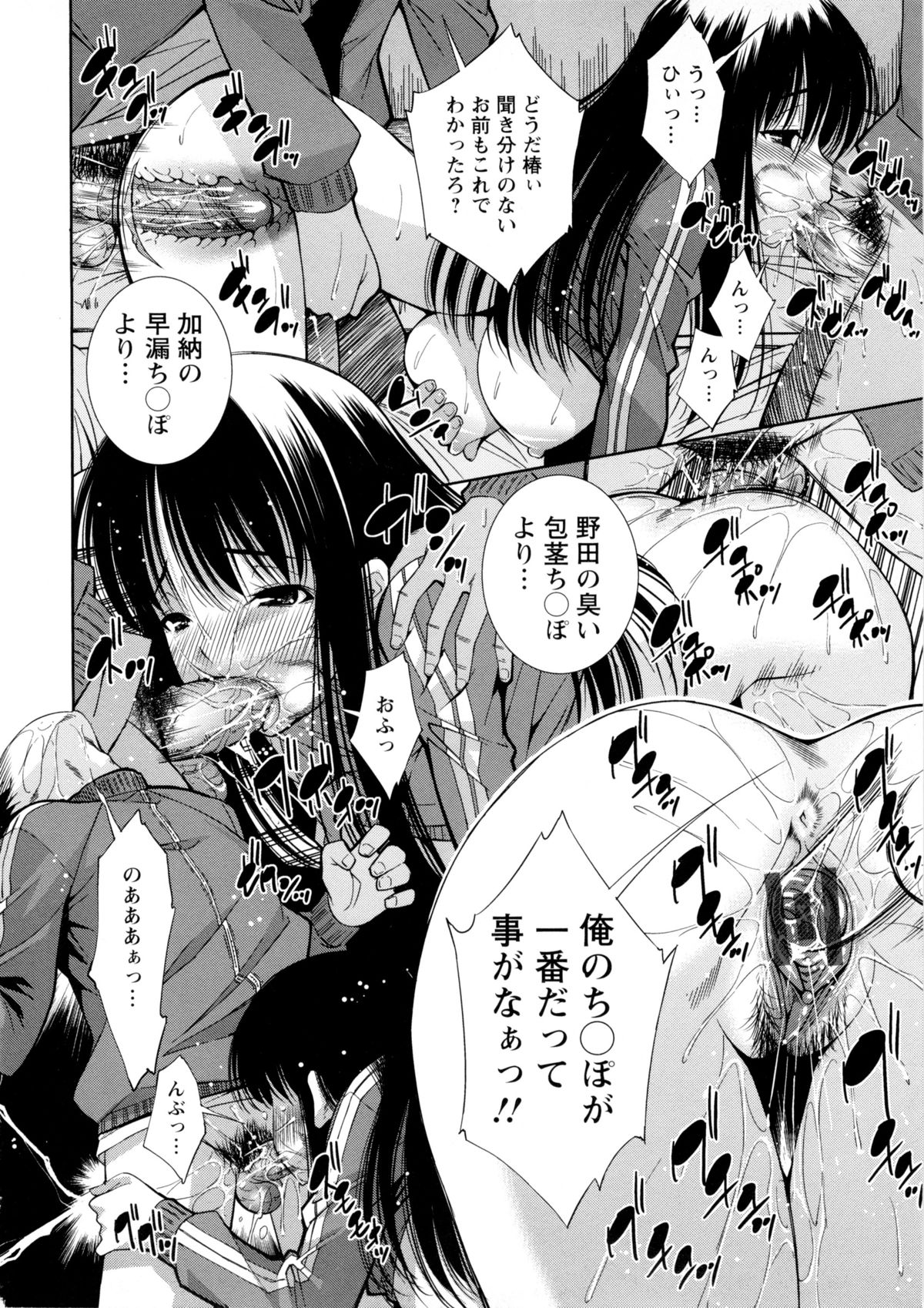 [舞原マツゲ] JK図姦