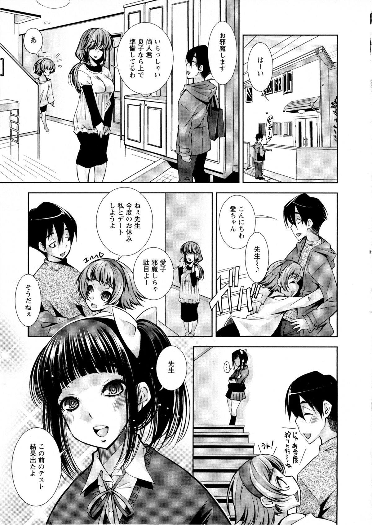 [舞原マツゲ] JK図姦