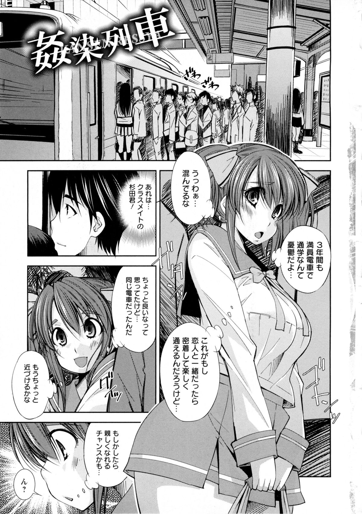 [舞原マツゲ] JK図姦