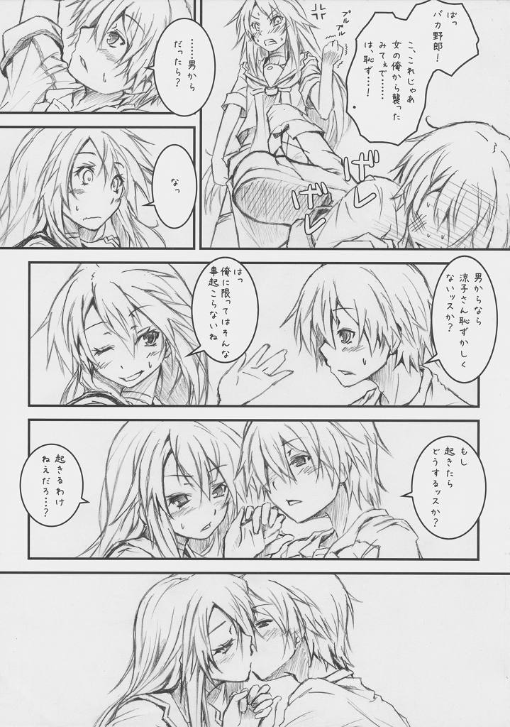 [ニリツハイハン (ニリツ)] オオカミさんおおかみさんになる (オオカミさんと七人の仲間たち)