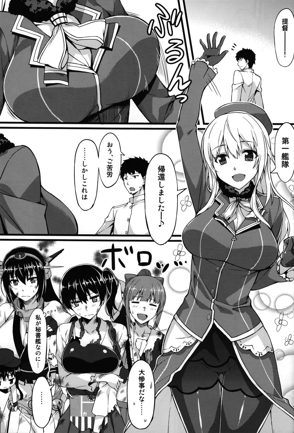 (C86) [S.S.L (柳)] ヒショカンソウダツセンカッコカリ (艦隊これくしょん -艦これ-)