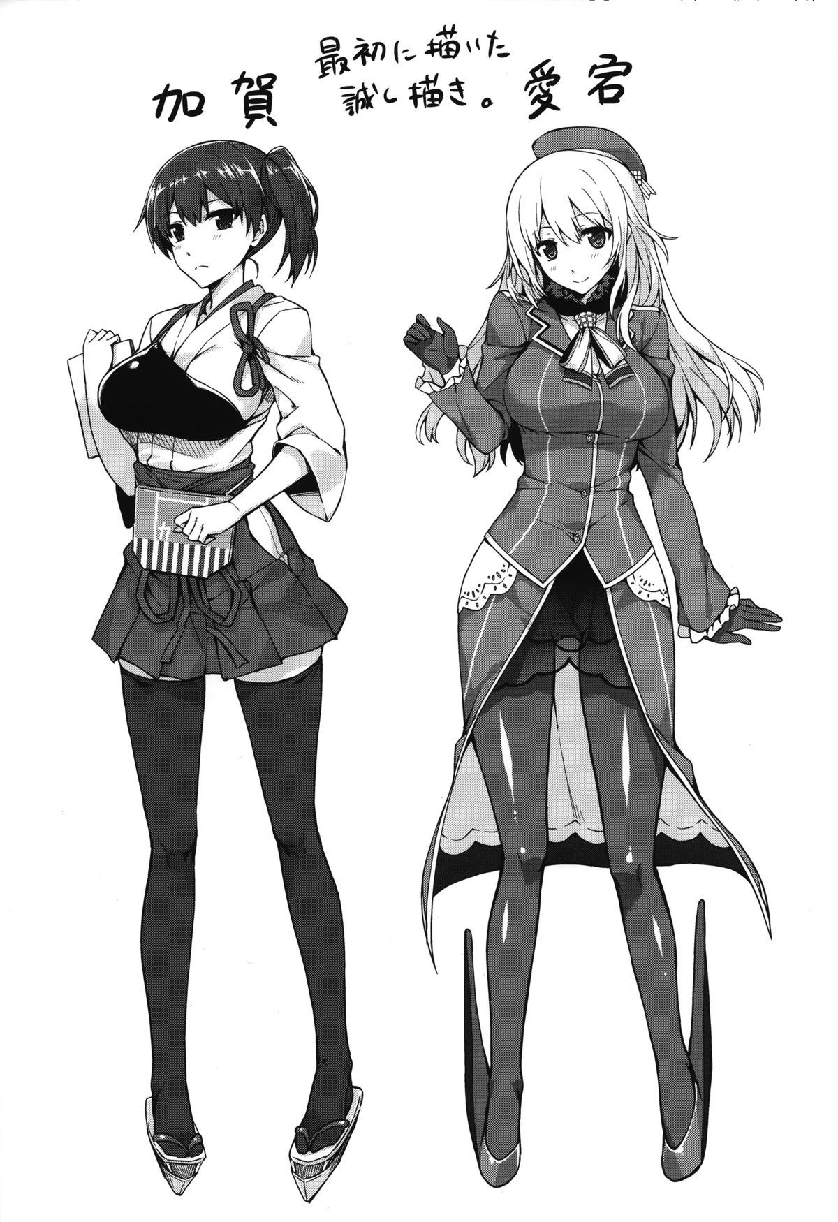 (C86) [S.S.L (柳)] ヒショカンソウダツセンカッコカリ (艦隊これくしょん -艦これ-)